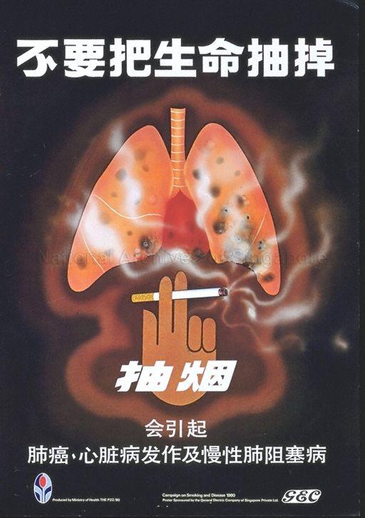 Don't Smoke Your Life Away * Smoking Causes Lung Cancer, Heart Attacks And Chronic Obstructive Lung Disease (Chinese Version)