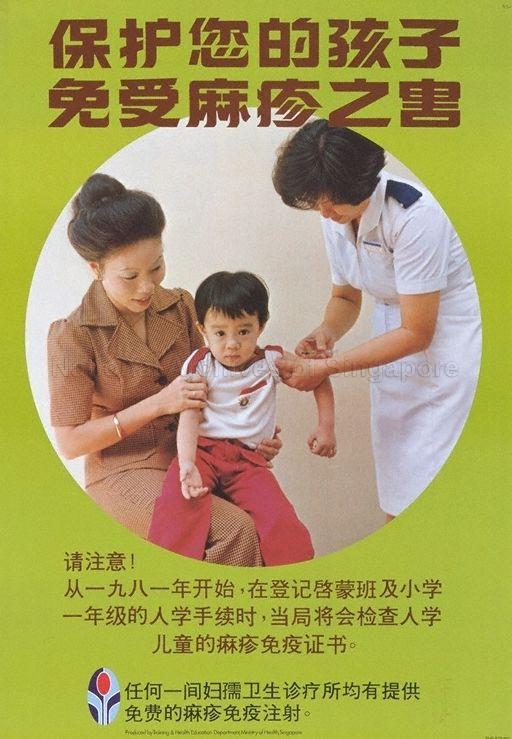 Protect Your Child Against Measles - (Chinese Version).