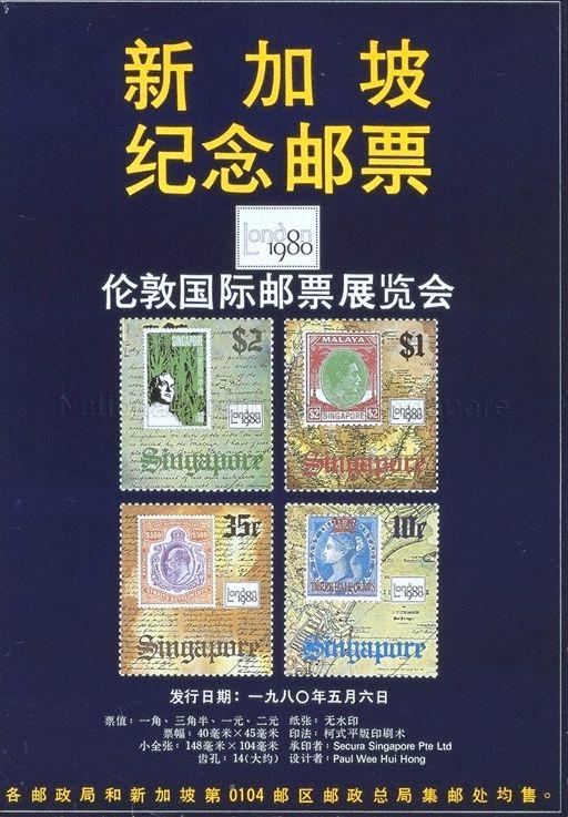 Xin jia po ji nian you piao  : lun dun guo ji you piao zhan lan hui, fa xing ri qi : yi jiu ba ling nian, wu yue liu ri.