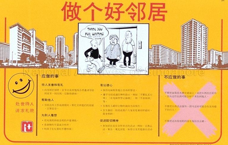 Zuo ge hao lin ju  : chu  shi dai ren, jiang qiu li mao. (Text in Chinese)