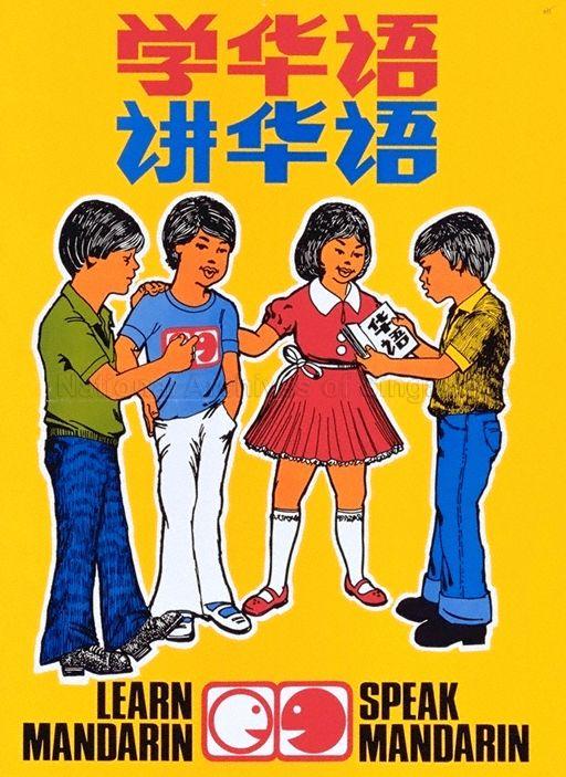Learn Mandarin, speak Mandarin (Xue hua yu, jiang hua yu)  (Text in English & Chinese)