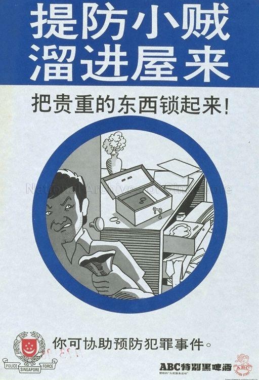 Ti fang xiao zei liu jing wu lai  : ba gui zhong de dong xi suo qi lai.