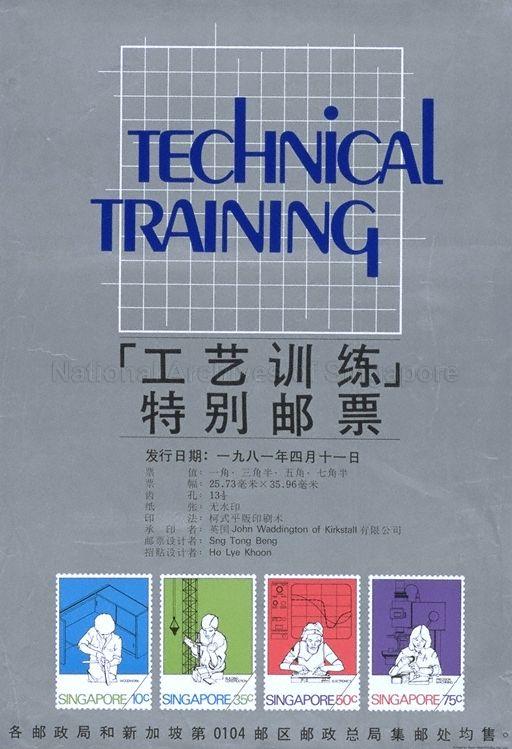 Technical training  : 'gong yi xun lian'de bie you piao, fa xing ri qi : yi jiu ba yi nian si yue shi yi ri.