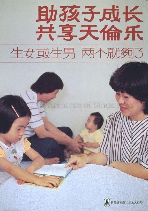 Zhu hai zi cheng zhang, gong xiang tian lun le  : sheng nu huo sheng nan, liang ge jiu gou le.