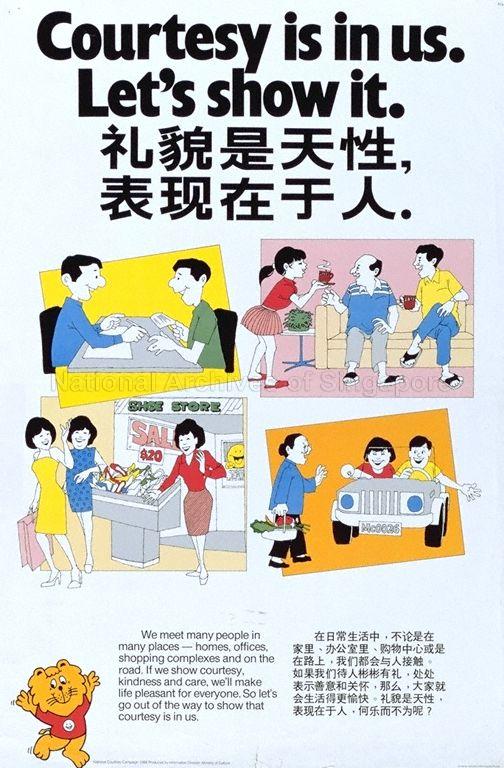 Courtesy is in us, let's show it (Li mau shi tian xing, biao xian zai yu ren)  (Text in English & Chinese)