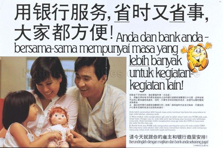 Yong ying hang fu wu, sheng shi you sheng shi, da jia dou fang bian  (Title and text has Malay translations).