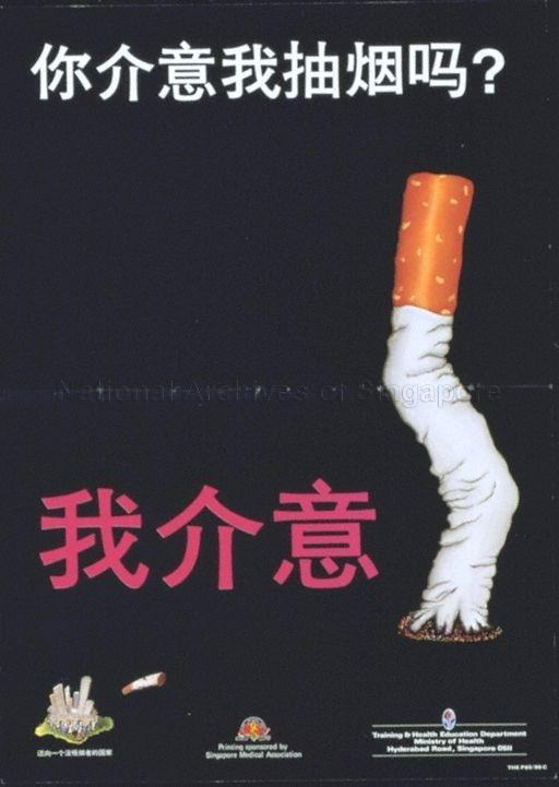 Ni jie yi wo chou yan ma?  : wo jie yi.