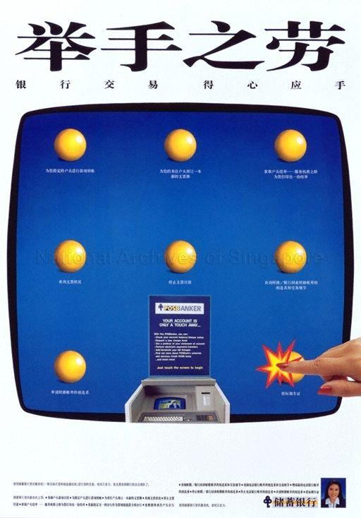 Do-It-Yourself * Banking Is As Quick As Touching The Screen (Text in Chinese)