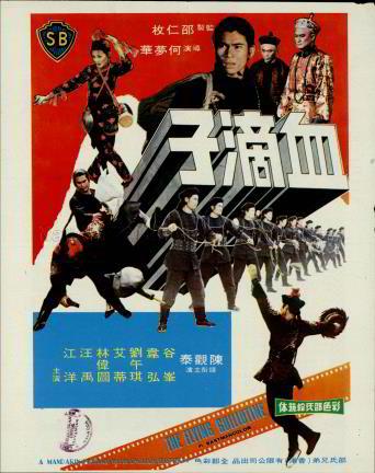 The Flying Guillotine