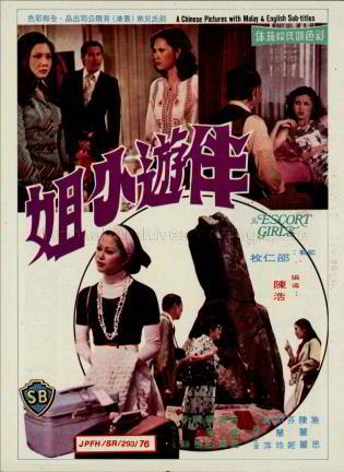The Escort Girls