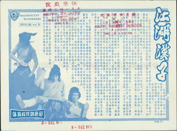 Magnificent Wanderers