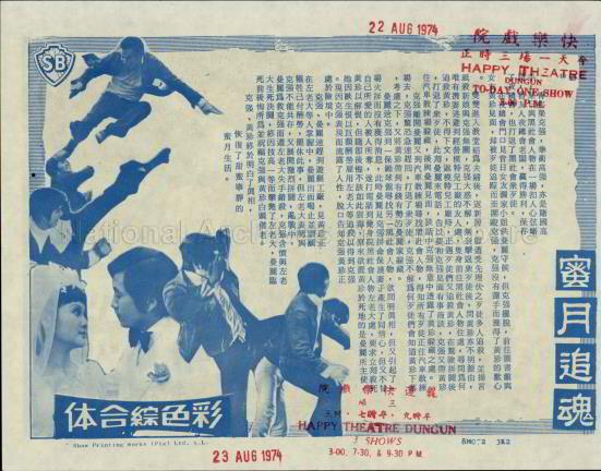 The Honey-Moon Killer