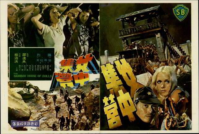 The Bamboo House Of Dolls