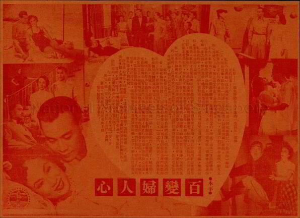 A Woman / Her Fickle Heart (Chinese)