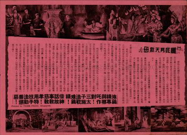 Lo Char Rescues Mother