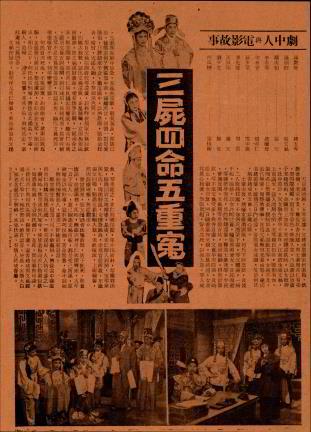 San Shi Si Ming Wu Chong An