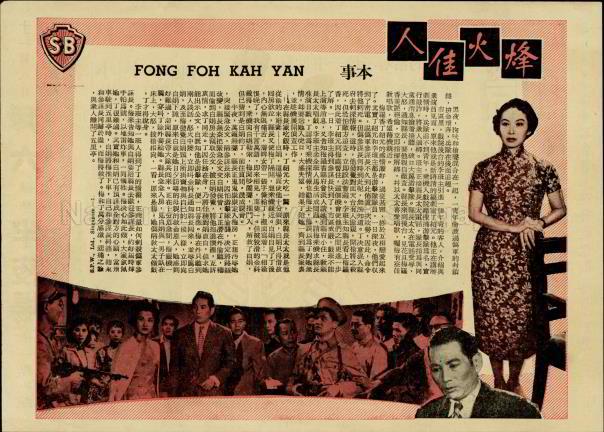 Fong Foh Kah Yan