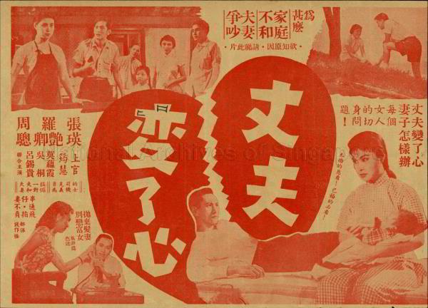 Zhang Fu Bian Le Xin