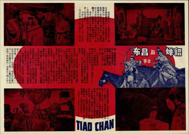 Tiao Chan (Diao Chan Yu Lu Bu)