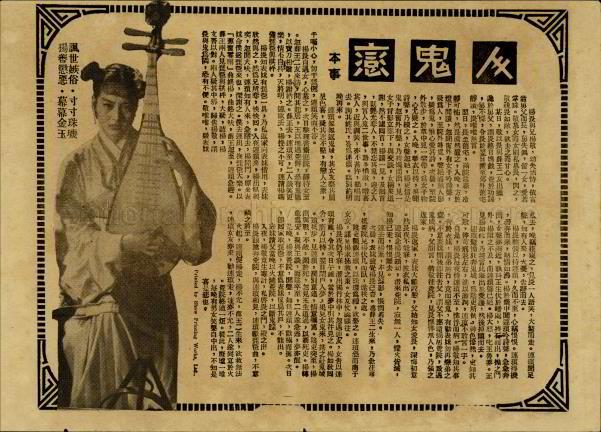 Love Beyond The Grave