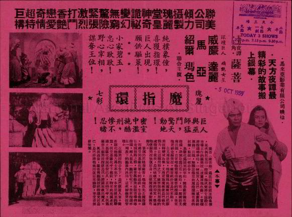 Sabu And the Magic Ring