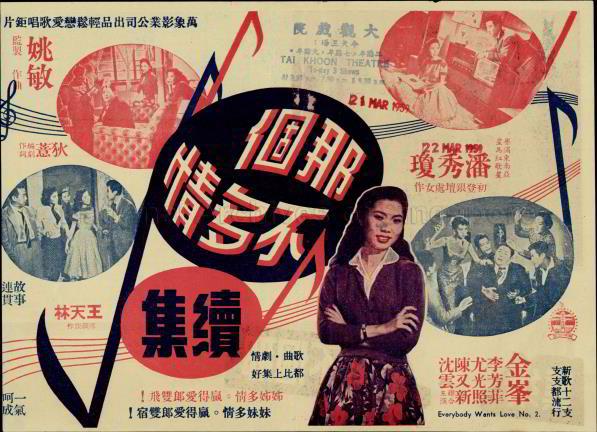 Everybody Wants Love No 2