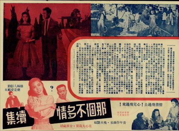 Everybody Wants Love No 2