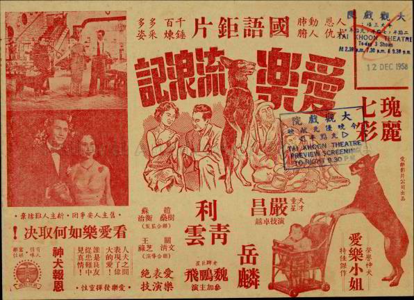 The Kid And The Vagabond Dog