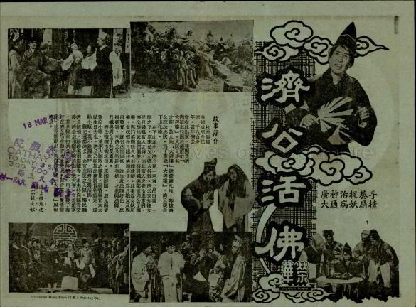 Jai Goong, The Living Buddha