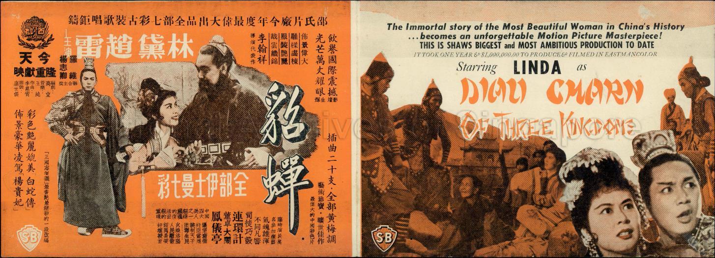 Diau Charn Of Three Kingdoms