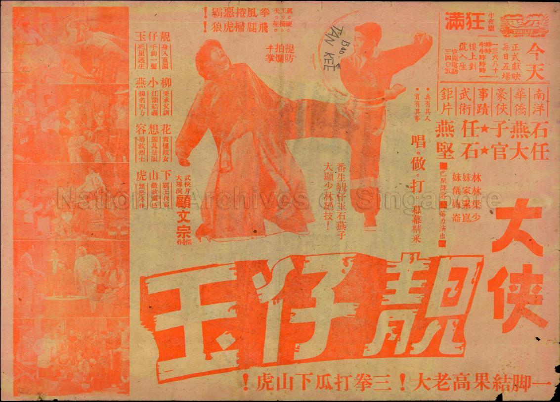 tai-hup-leng-chai-yok