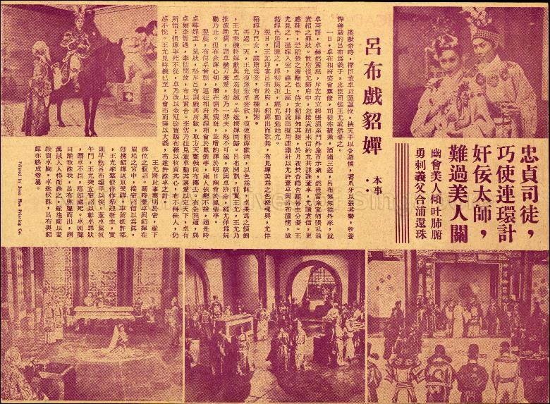 Sable Cicada / The Affair between Lu Bu and Diaochan