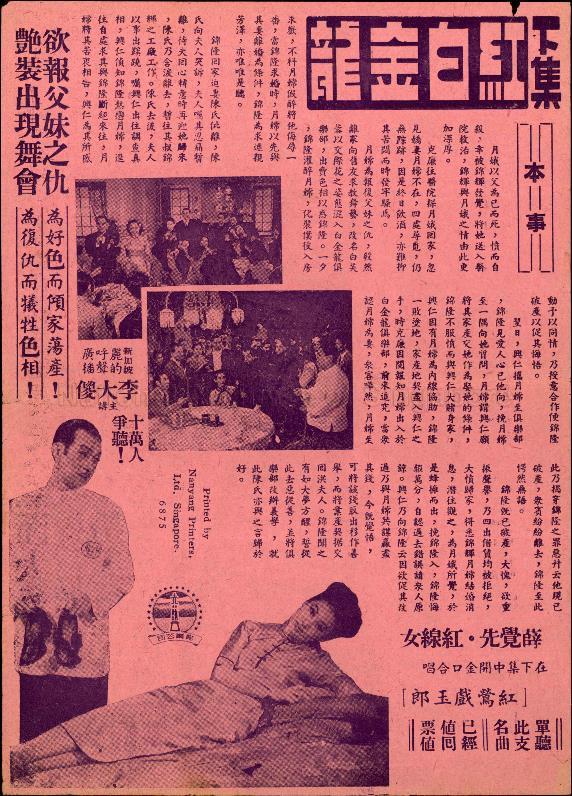 Club-Hoon Pak Kum Loong Part 2