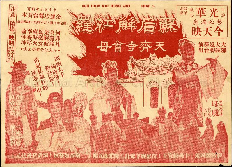 Soh How Kai Hong Loh Chapter 1