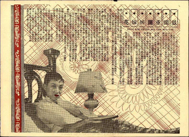 Fong Kok Chung Hoi Che Mui Fah