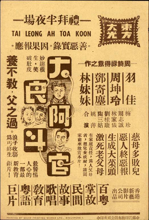 Tai Leong Ah Toa Koon