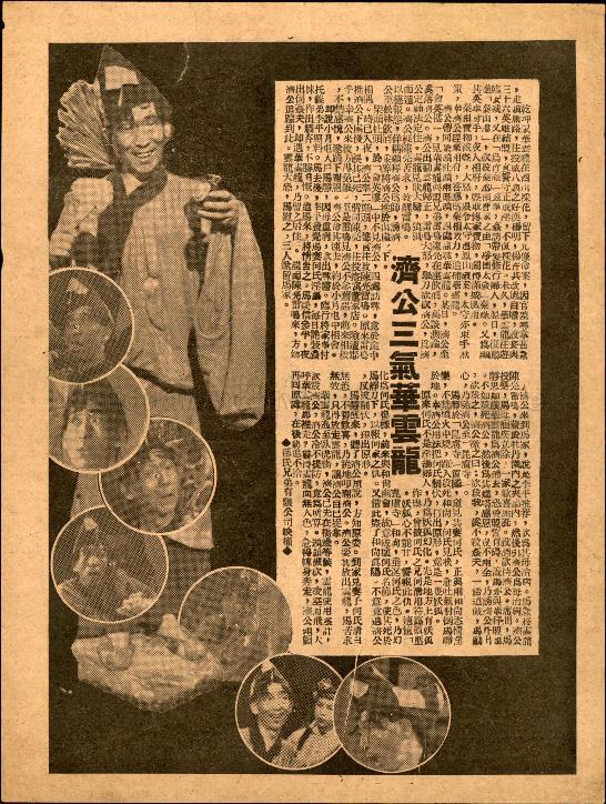 Chay Kong Sam Hee Wah Wan Loong