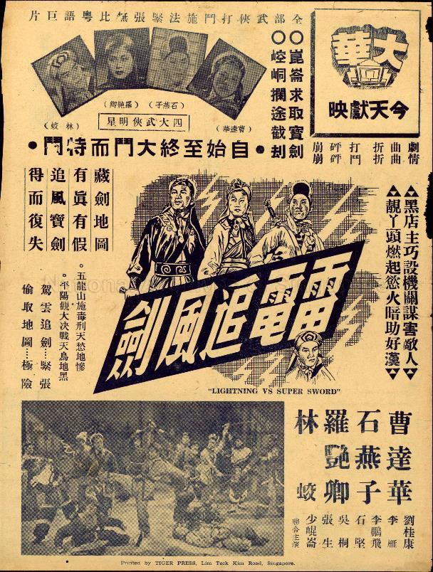 Lightning Vs Super Sword