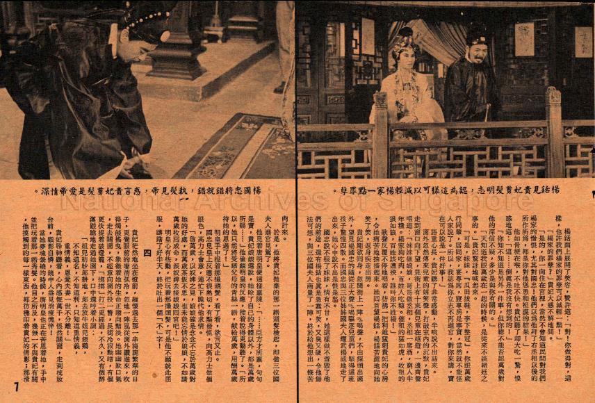 Beauty of Beauties Yang Kwei-Fei (page from movie booklet)