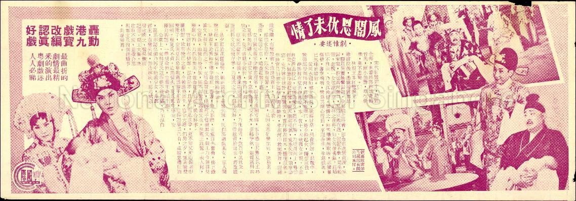 The Princess In Distress