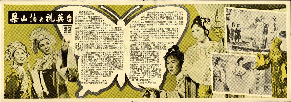 Liang Shan Po & Chu Ying Tai