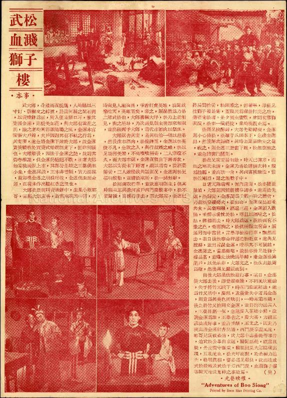 Adventures of Boo Sung