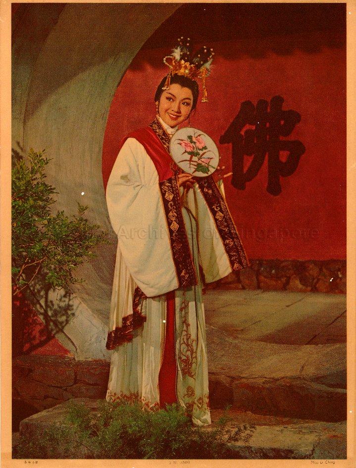 Miss Li Ching (Li Jing)