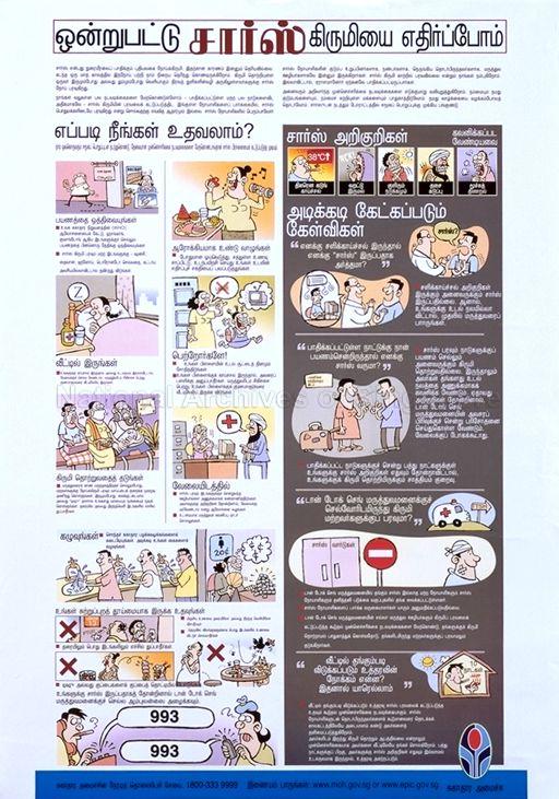 Let's fight SARS together (Text in Tamil)