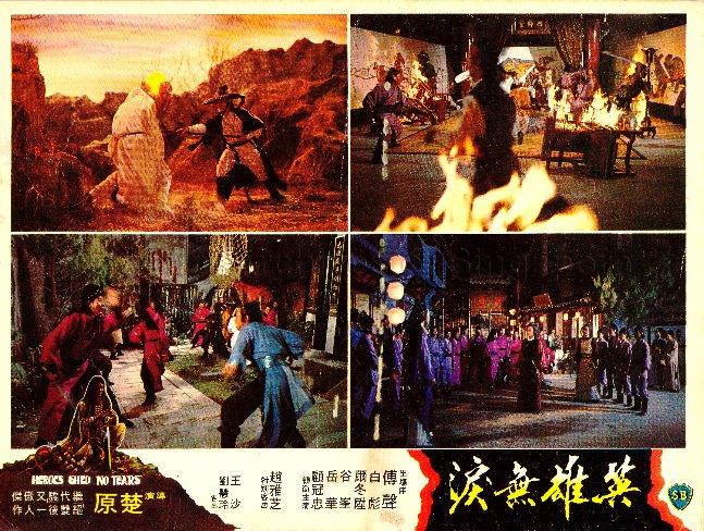 Heroes Shed No Tears (Ying Xiong Wu Lei)