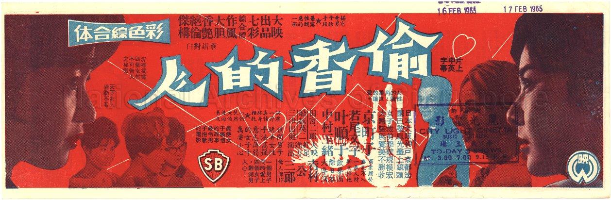 Design For Dying (Tuo Xiang De Ren)