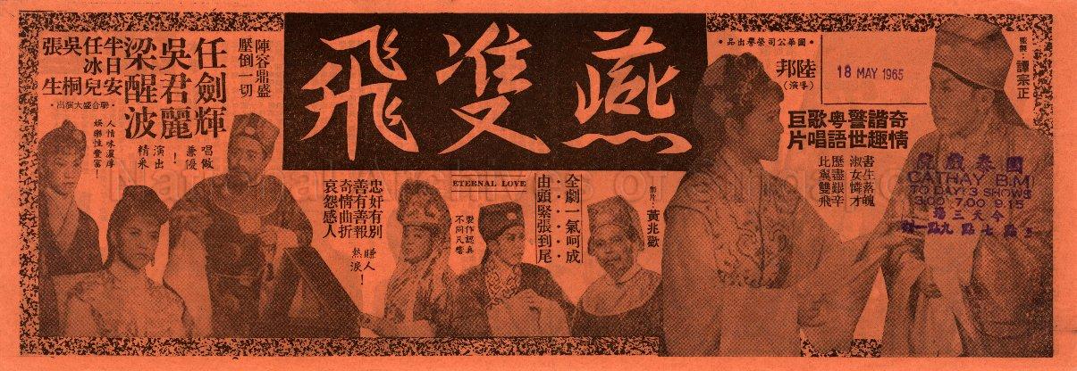 Eternal Love (Yen Shuang Fei)