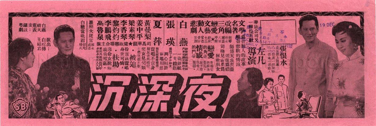 Yea Some Chum (Ye Sheng Cheng)