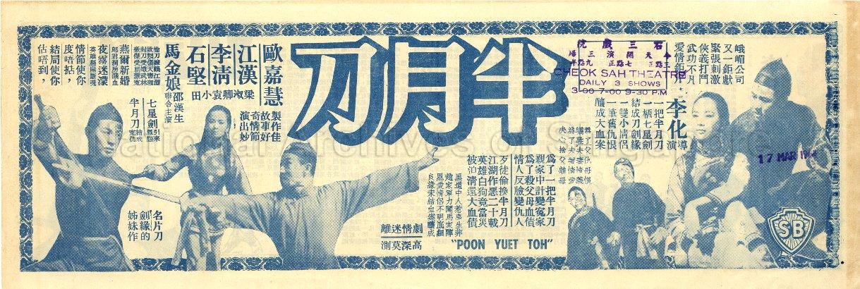 Poon Yuet Toh (Ban Yue Diao)