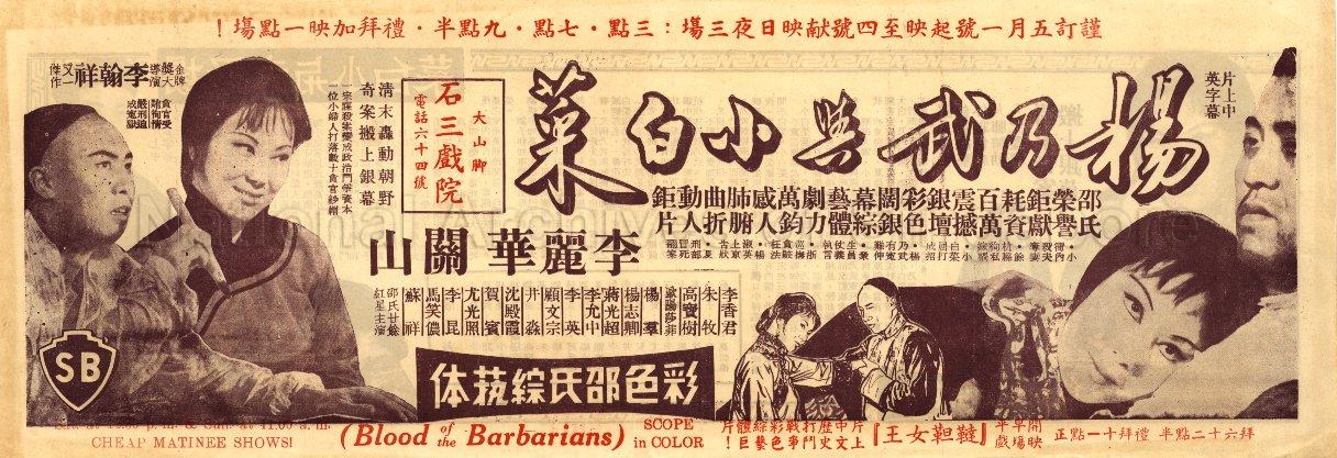 Yang Nai Wu Yu Xiao Ba Chai